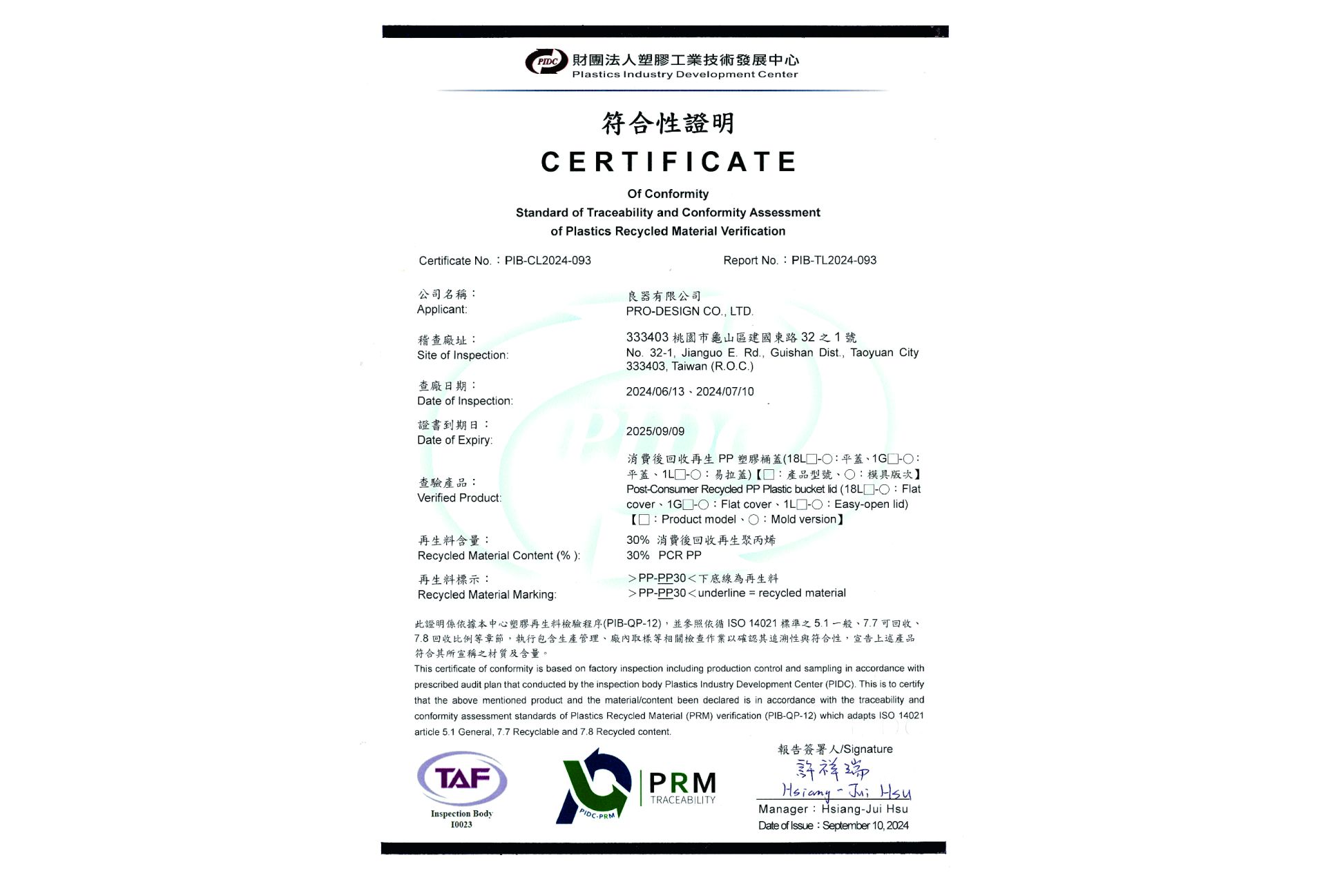 PRO-DESIGN pass PRM plastic recycled material traceability verification